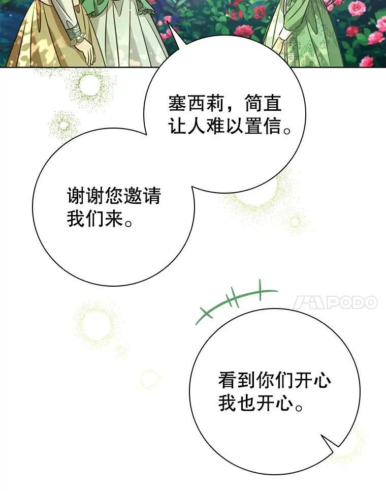 97.精灵王国 第94页