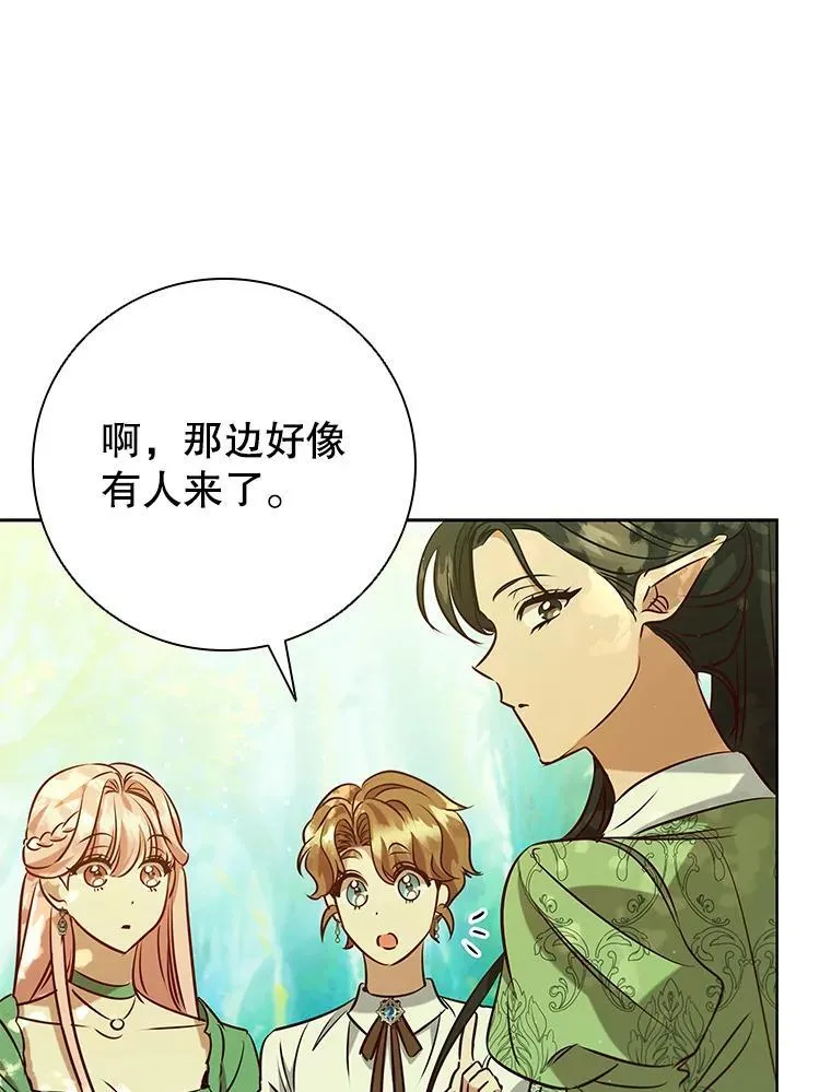 97.精灵王国 第95页
