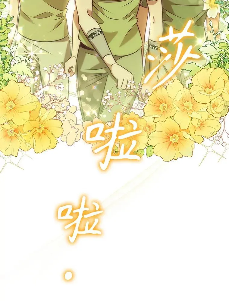 97.精灵王国 第98页