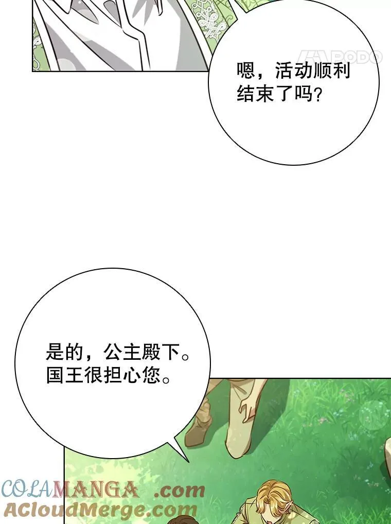 97.精灵王国 第101页