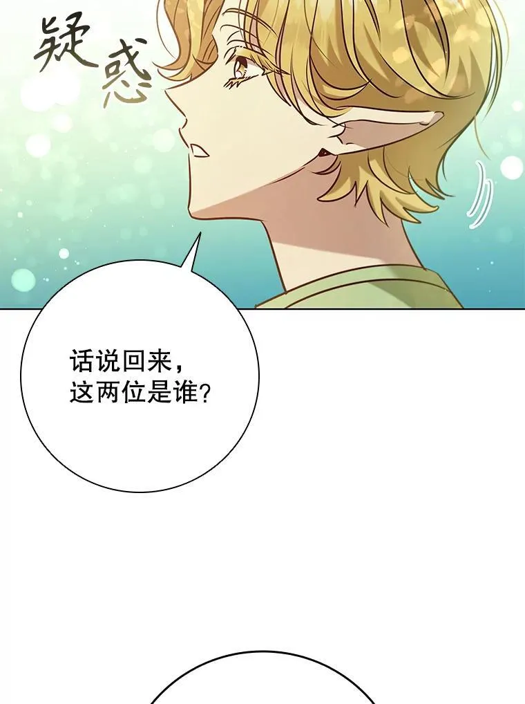 97.精灵王国 第103页