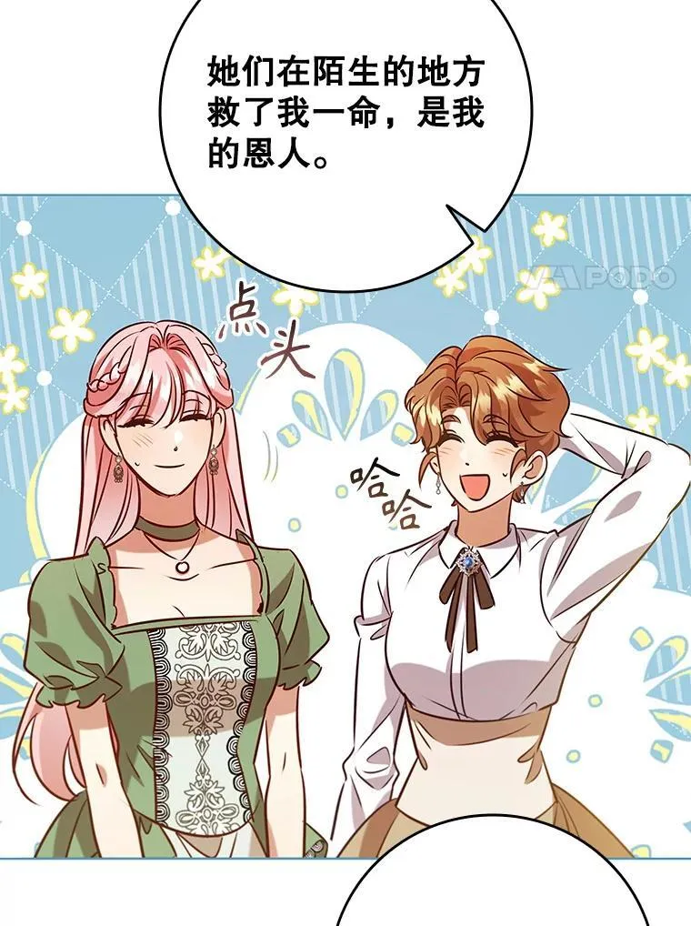 97.精灵王国 第104页