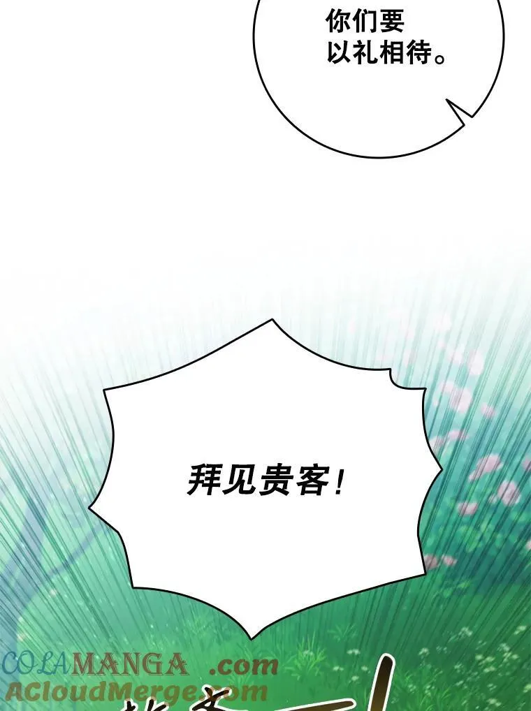 97.精灵王国 第105页