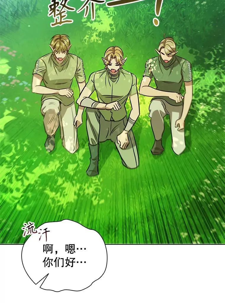 97.精灵王国 第106页