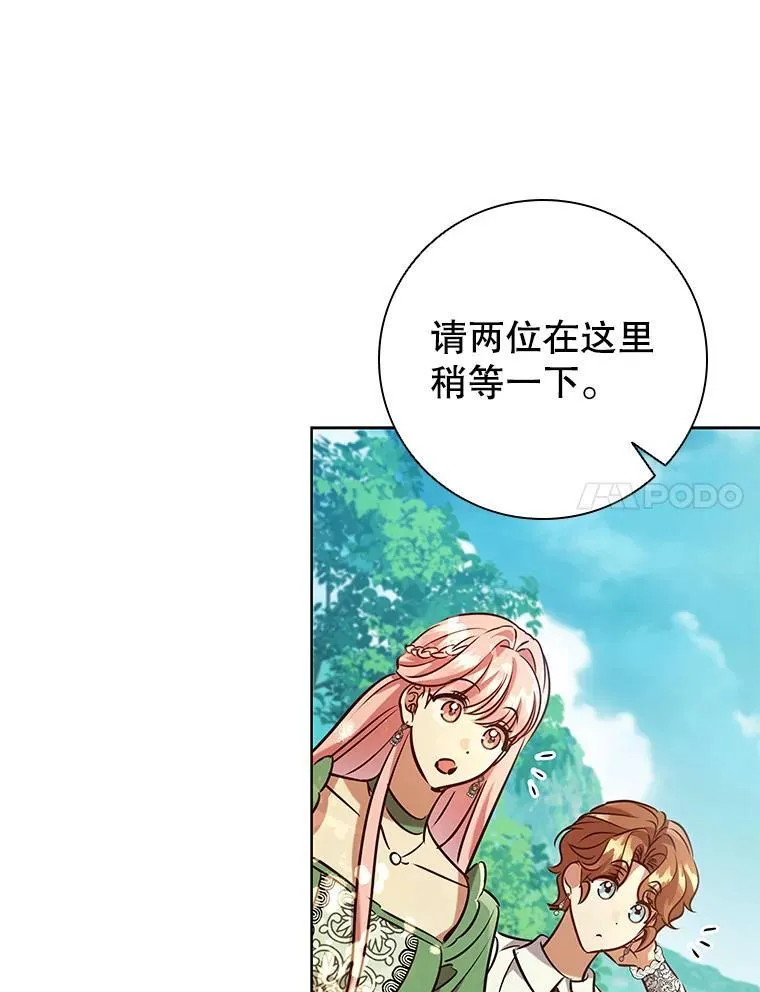97.精灵王国 第107页