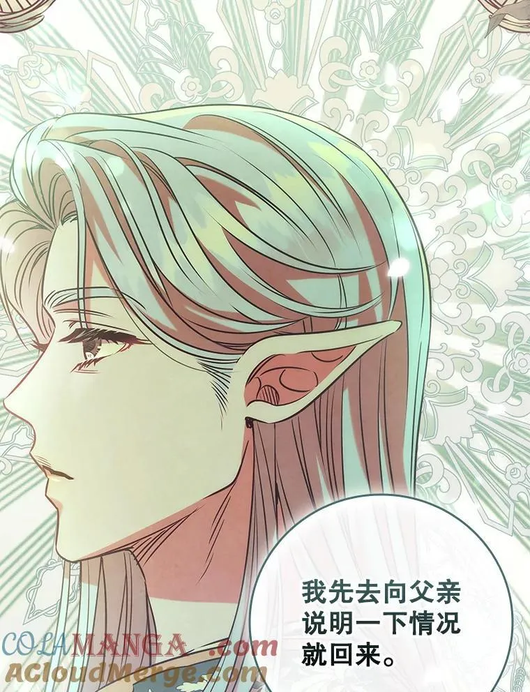 97.精灵王国 第109页