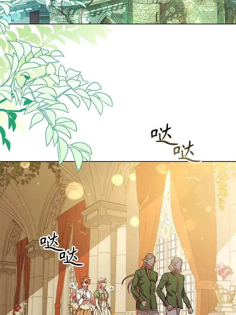 98.精灵国王的招待 第3页