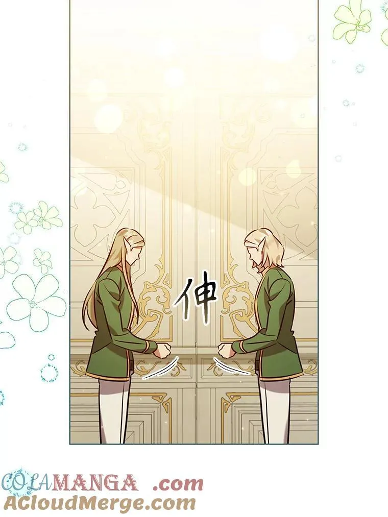 98.精灵国王的招待 第5页
