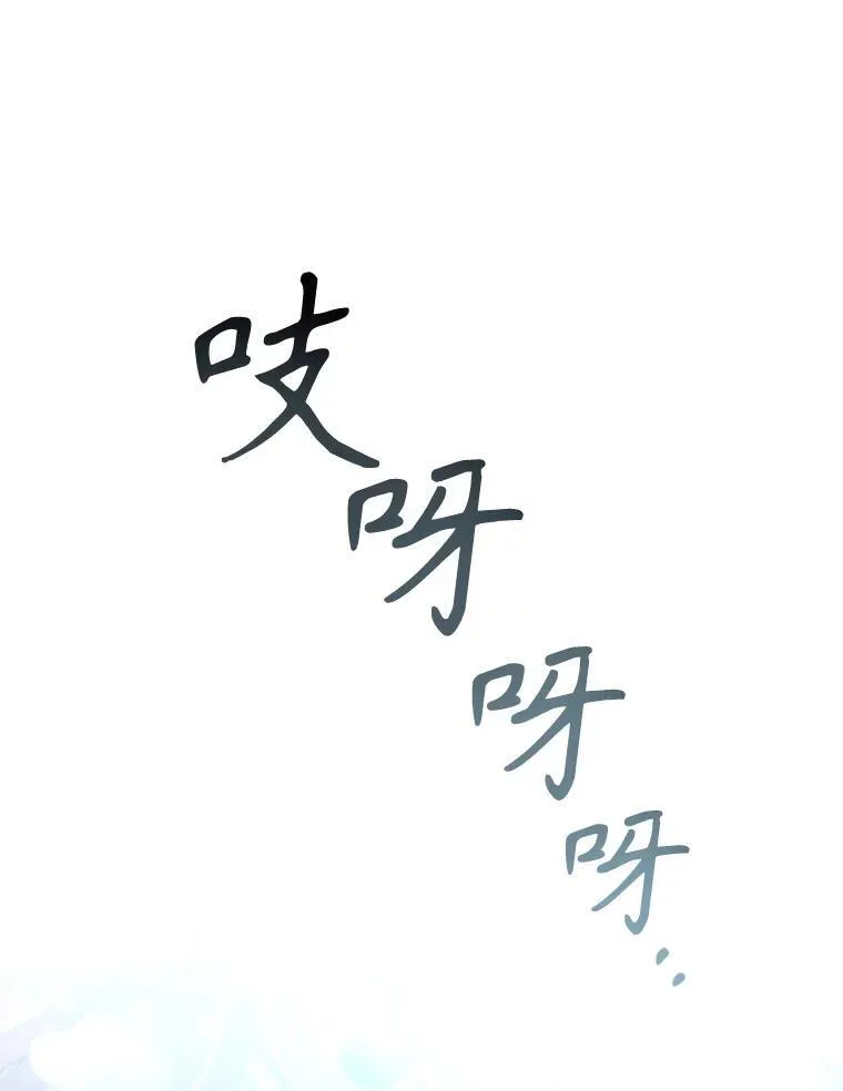 98.精灵国王的招待 第6页