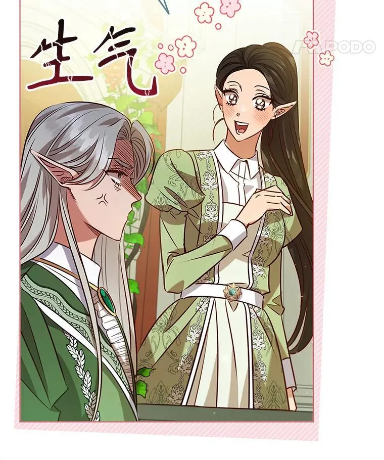 98.精灵国王的招待 第14页