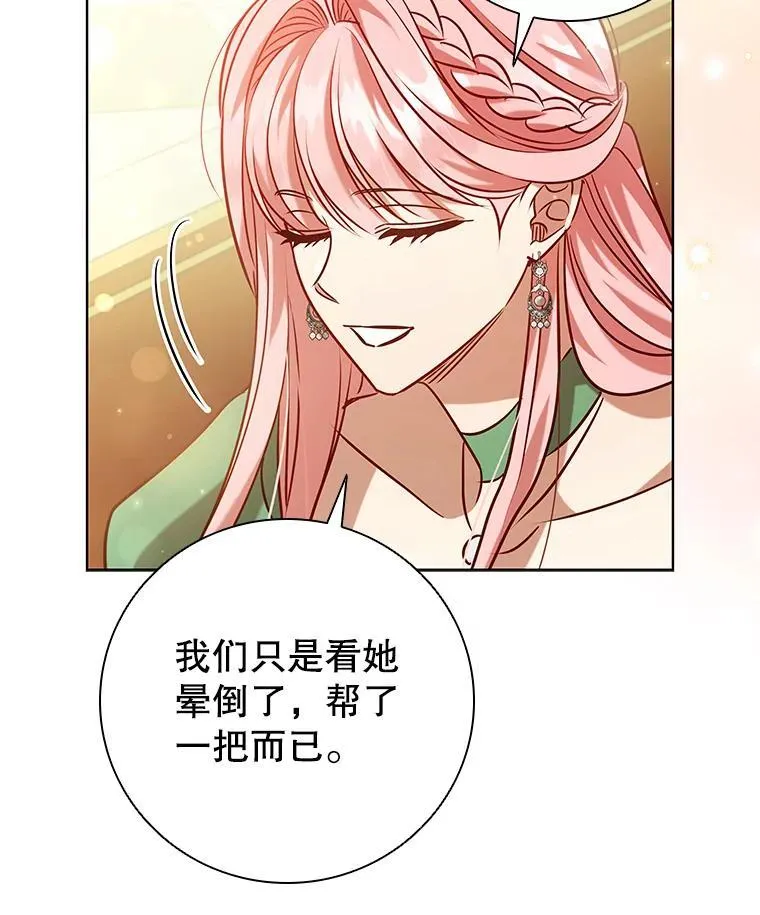 98.精灵国王的招待 第19页