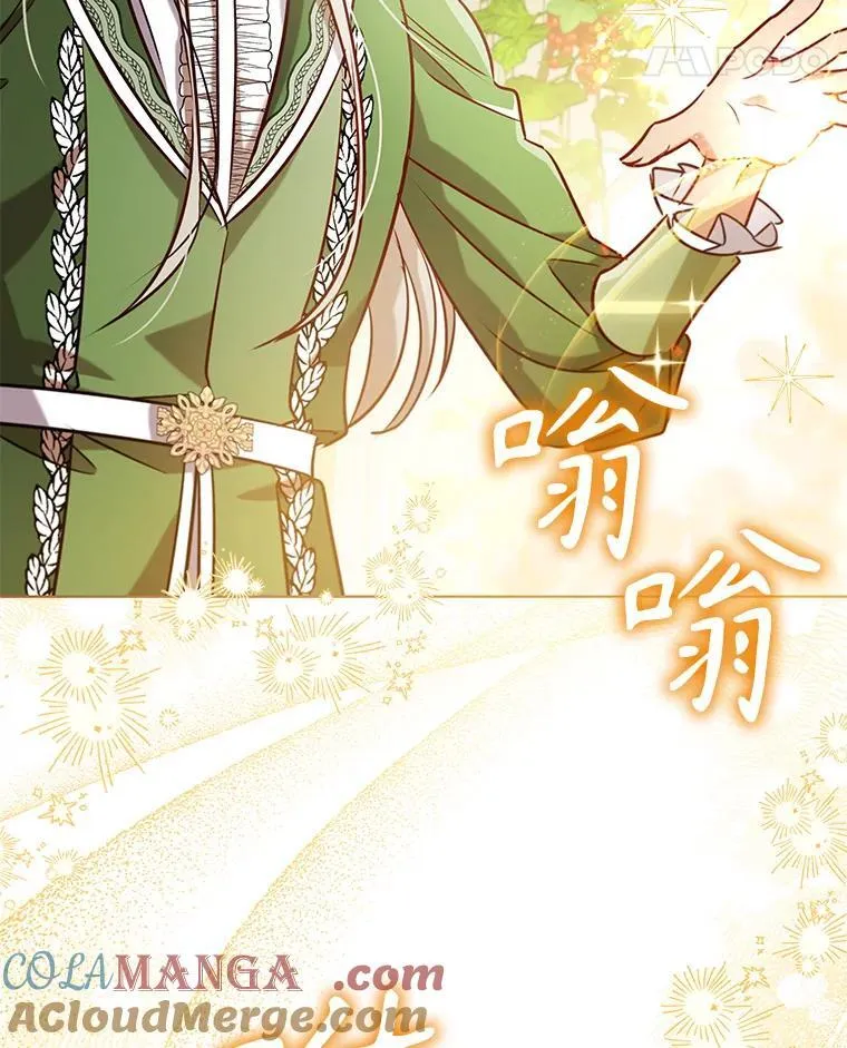 98.精灵国王的招待 第29页