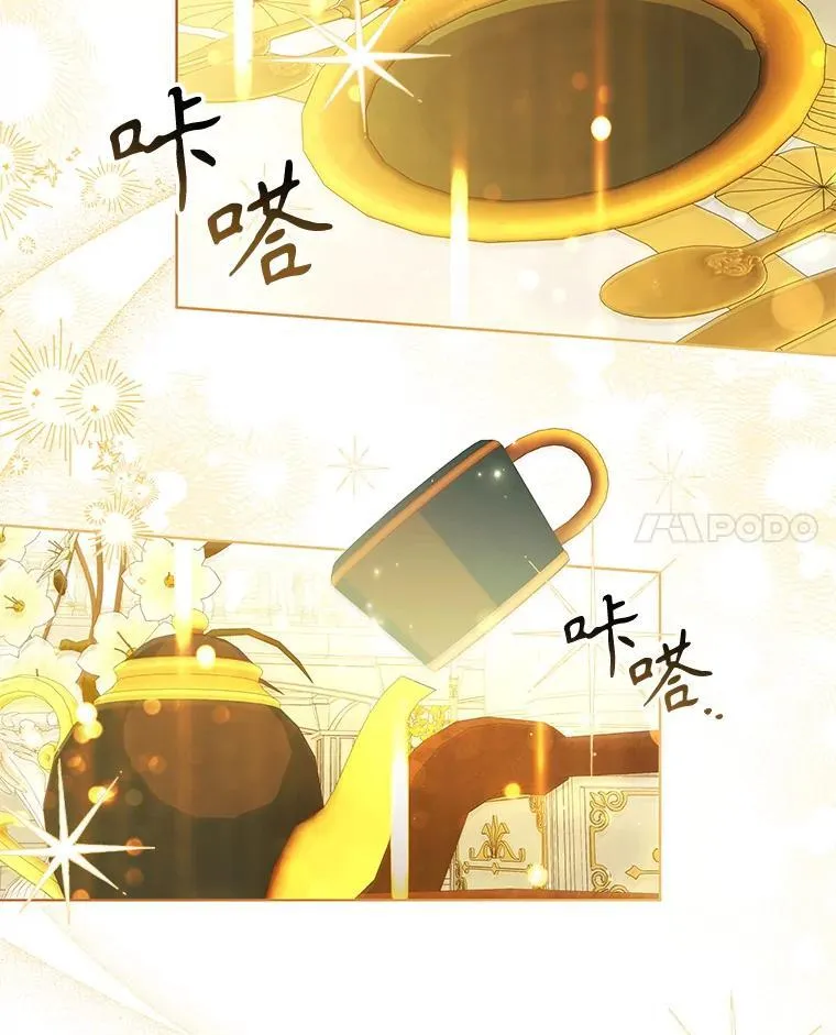 98.精灵国王的招待 第32页