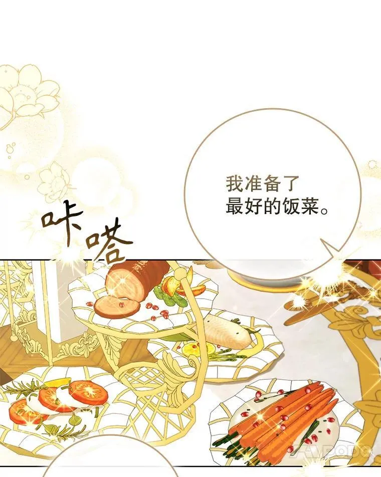 98.精灵国王的招待 第35页