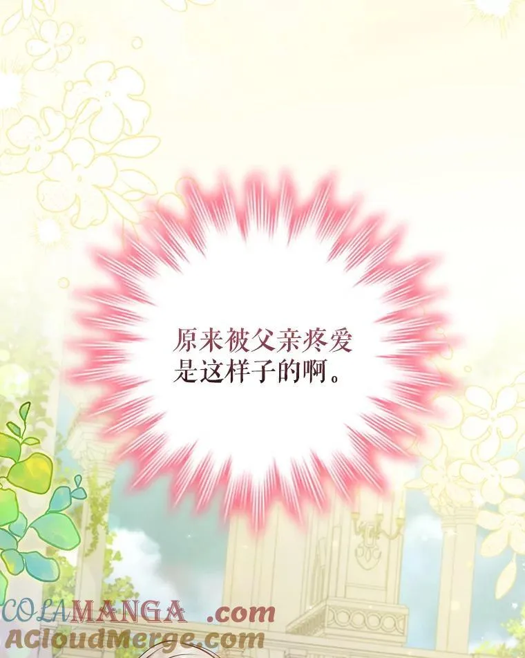 98.精灵国王的招待 第41页