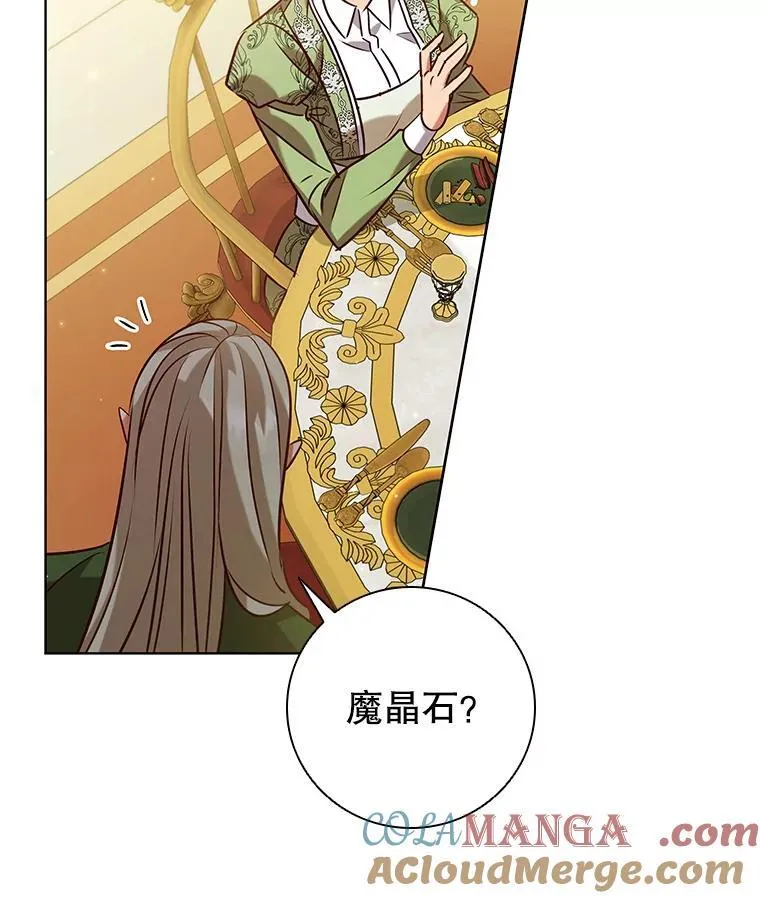 98.精灵国王的招待 第49页