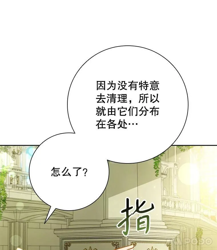 98.精灵国王的招待 第50页