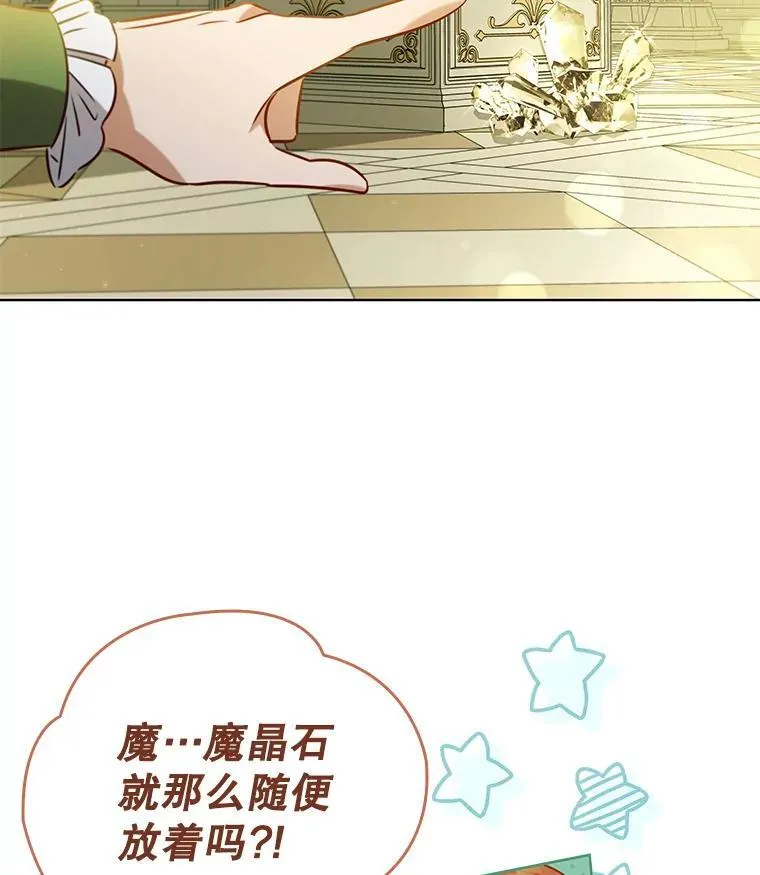 98.精灵国王的招待 第51页