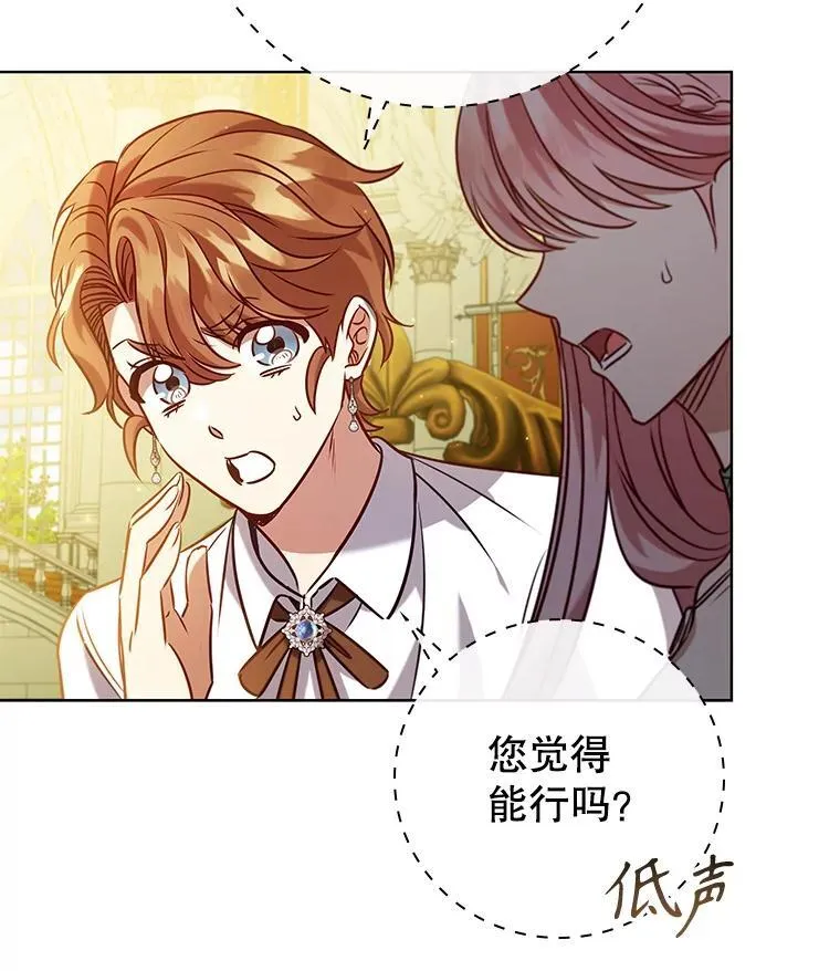 98.精灵国王的招待 第54页