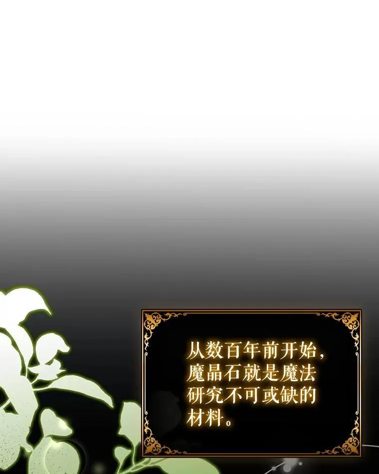 98.精灵国王的招待 第55页