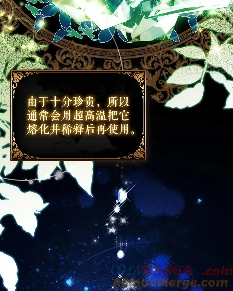 98.精灵国王的招待 第57页