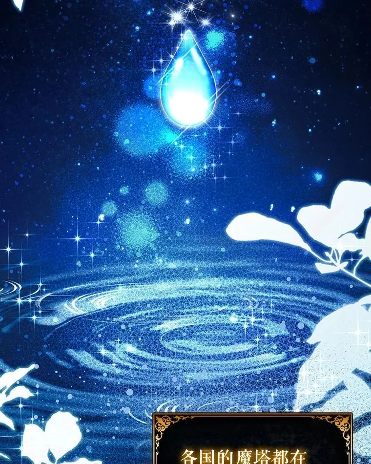 98.精灵国王的招待 第58页