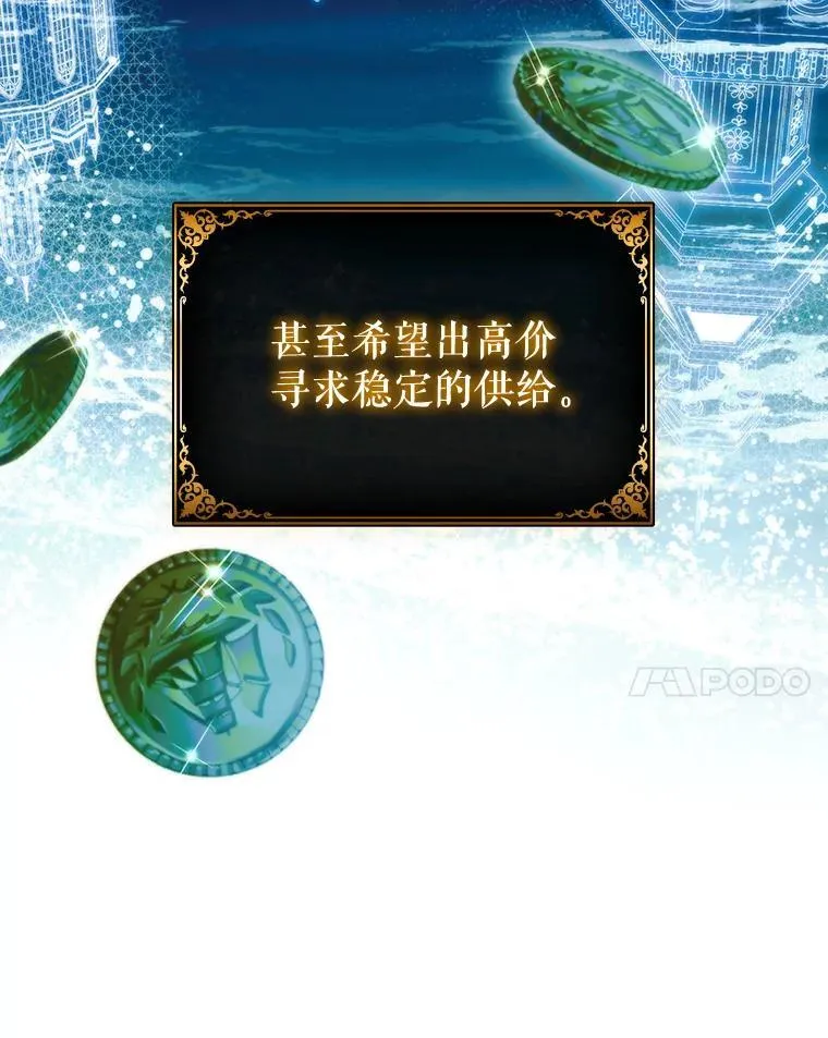 98.精灵国王的招待 第60页