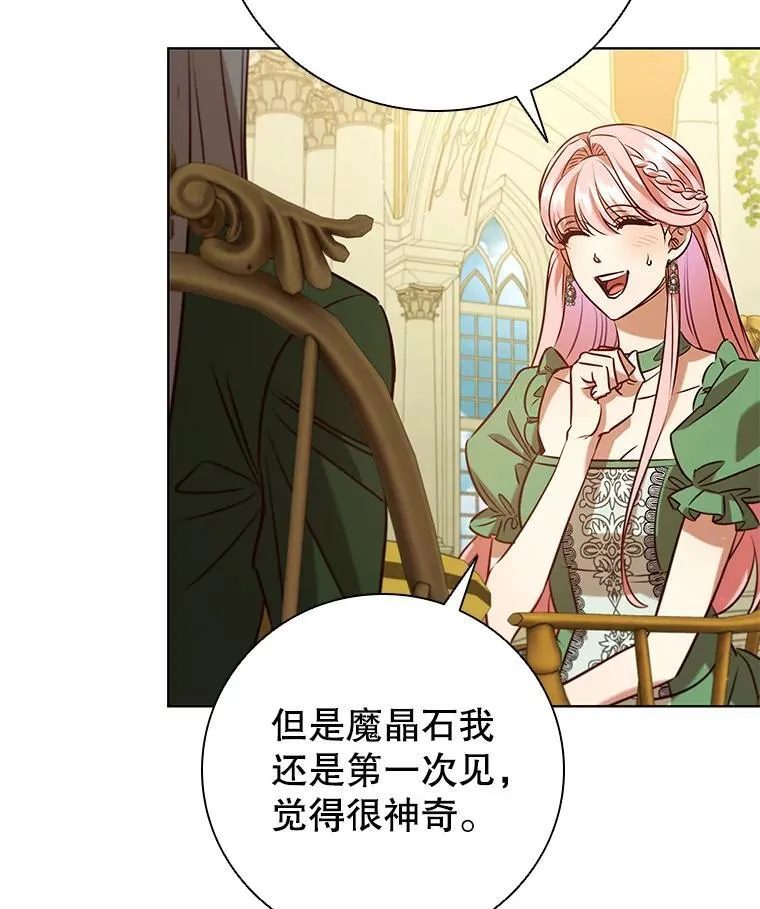 98.精灵国王的招待 第63页