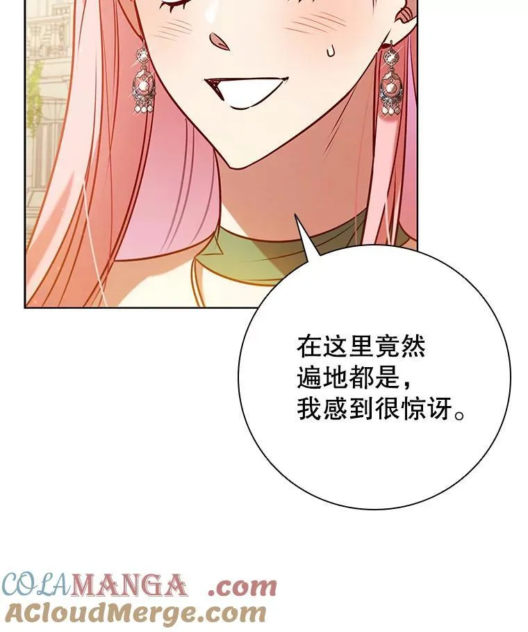 98.精灵国王的招待 第65页