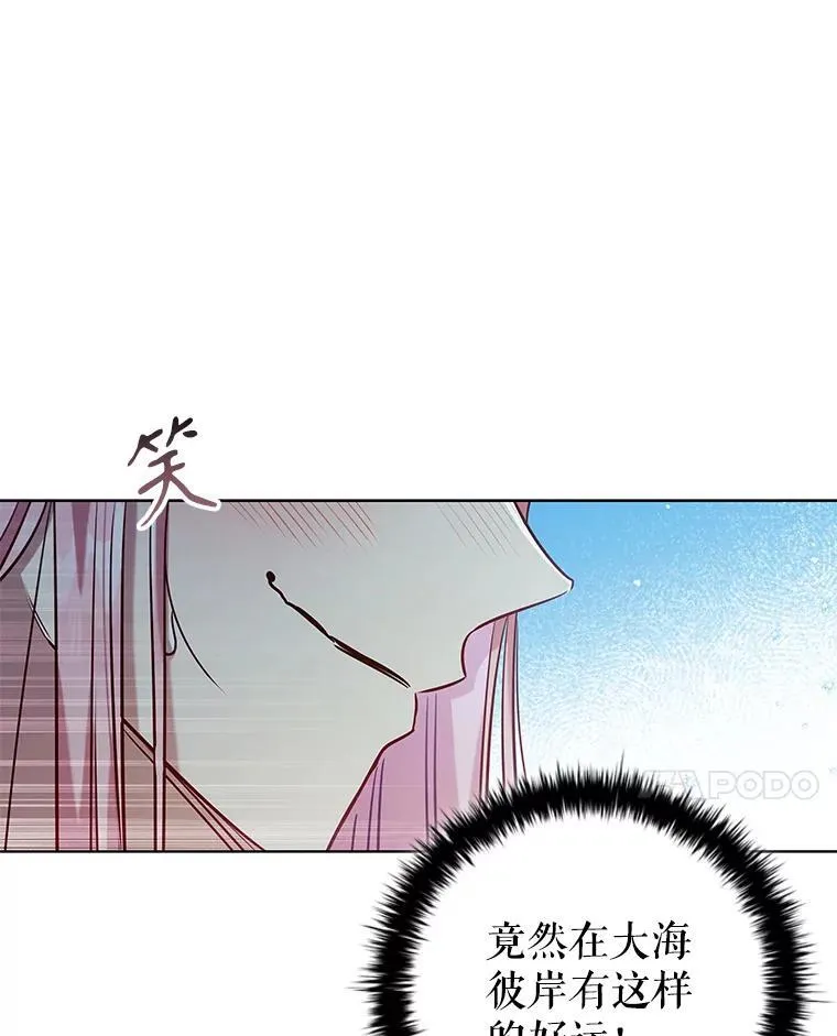 98.精灵国王的招待 第67页