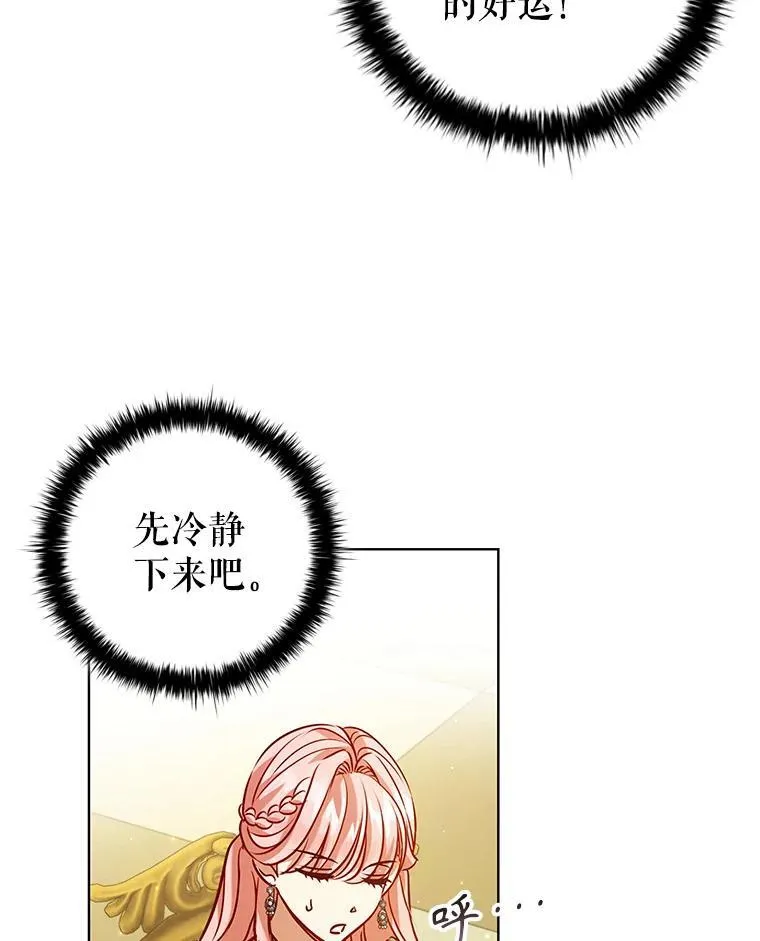 98.精灵国王的招待 第68页