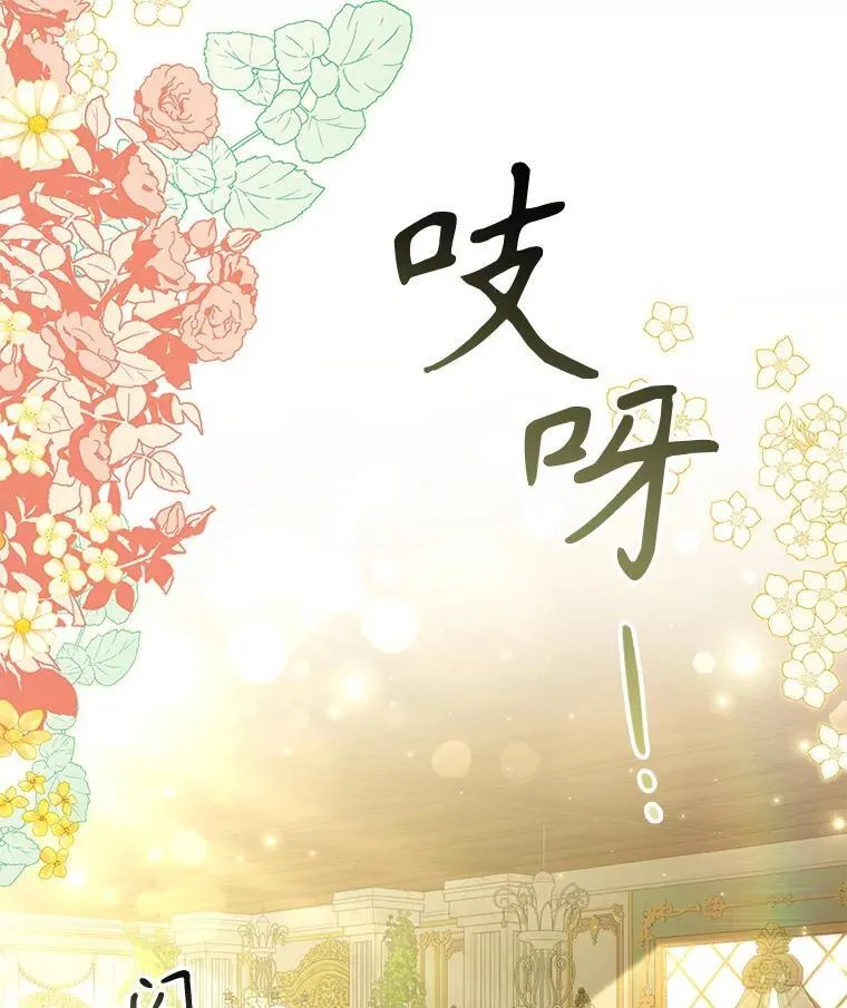 98.精灵国王的招待 第76页