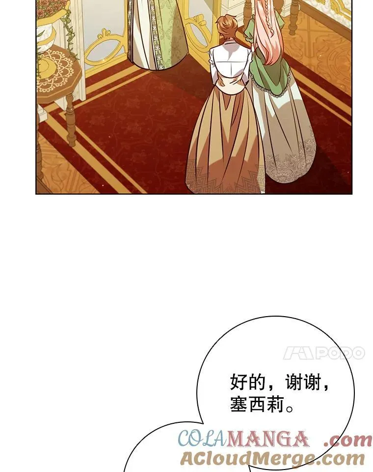 98.精灵国王的招待 第81页