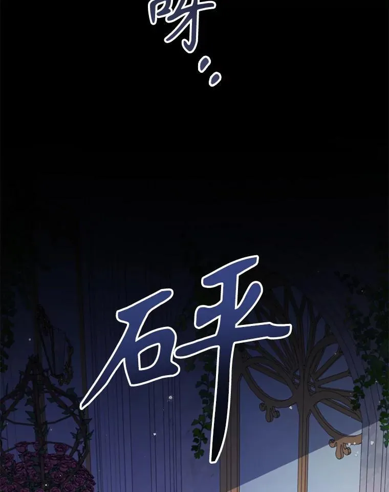 98.精灵国王的招待 第83页