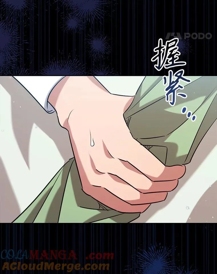 98.精灵国王的招待 第85页