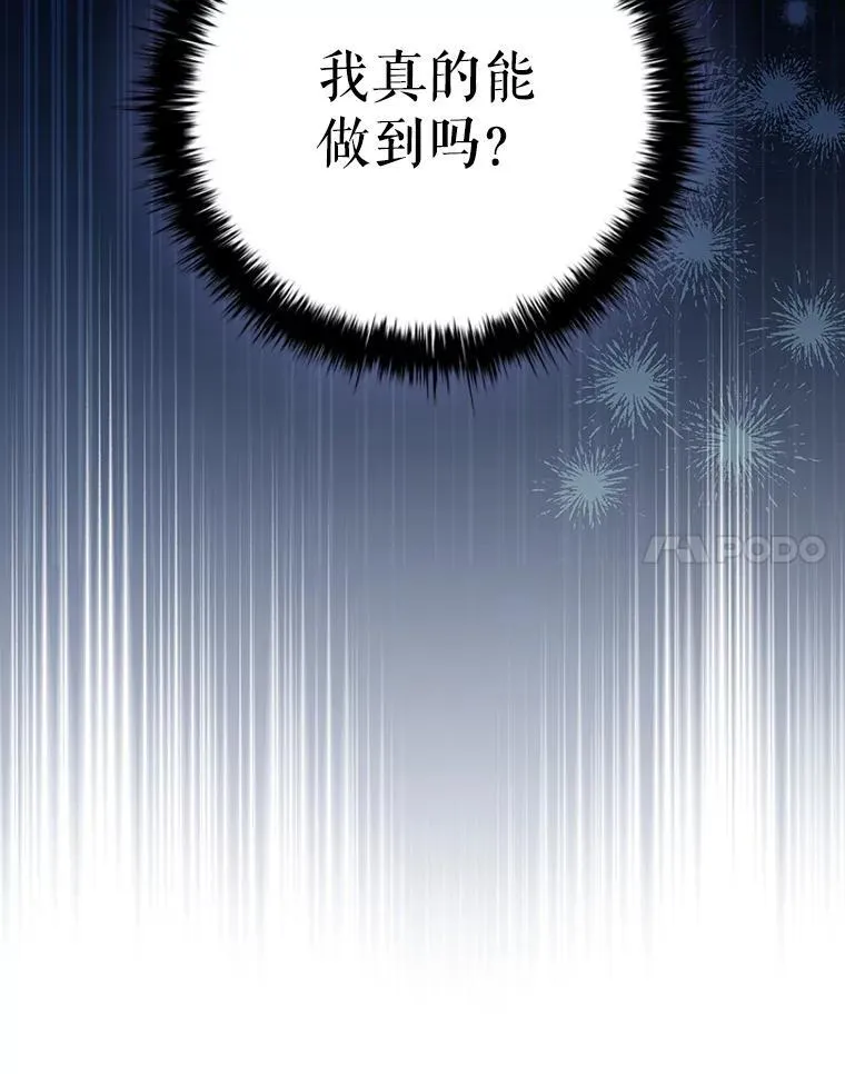 98.精灵国王的招待 第88页
