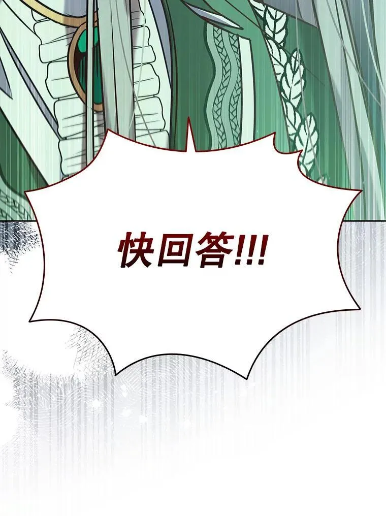 98.精灵国王的招待 第95页