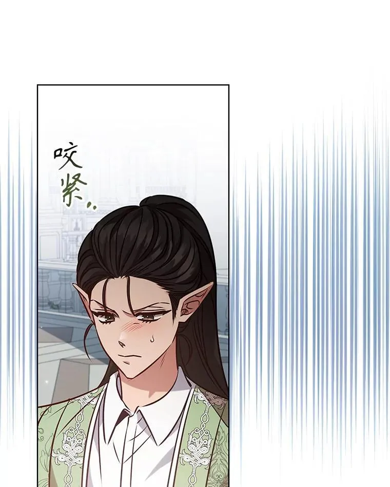 98.精灵国王的招待 第96页