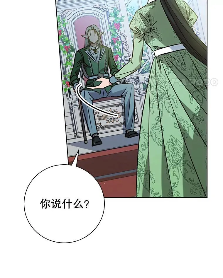 98.精灵国王的招待 第98页
