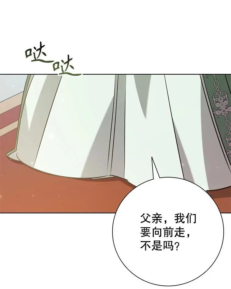 98.精灵国王的招待 第99页
