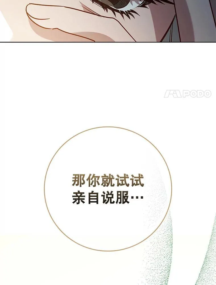 98.精灵国王的招待 第108页