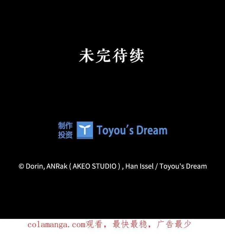 98.精灵国王的招待 第112页