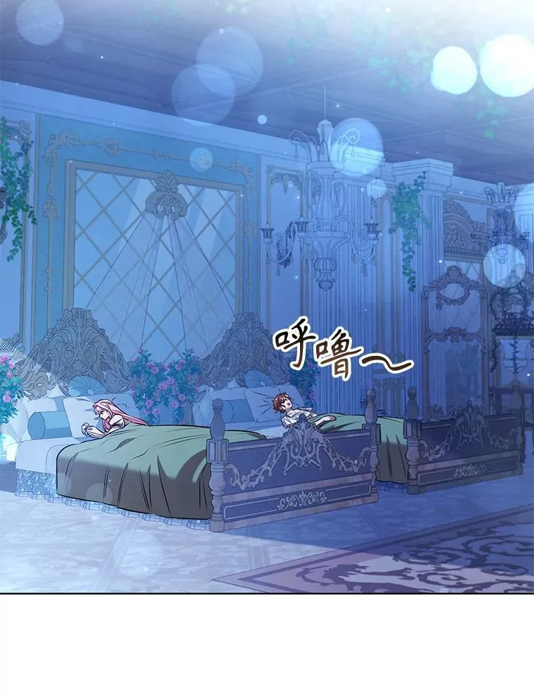 99.魔晶石 第2页