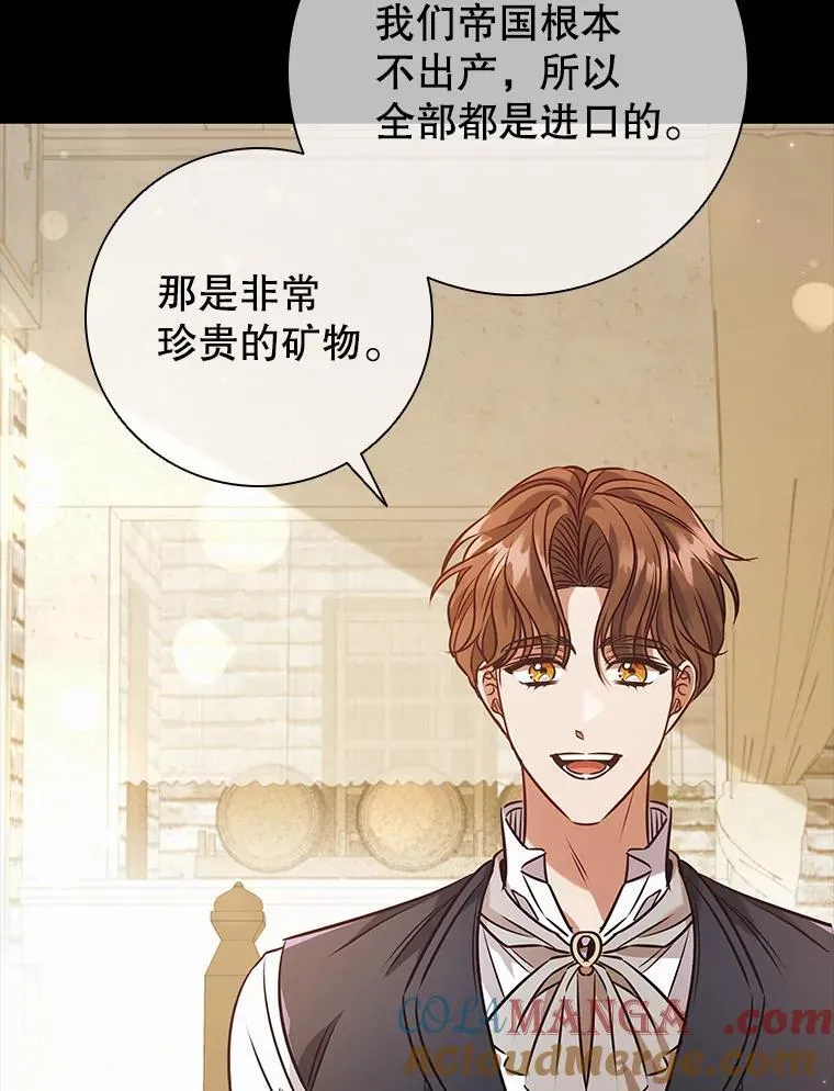 99.魔晶石 第5页