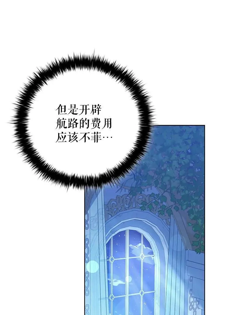 99.魔晶石 第8页