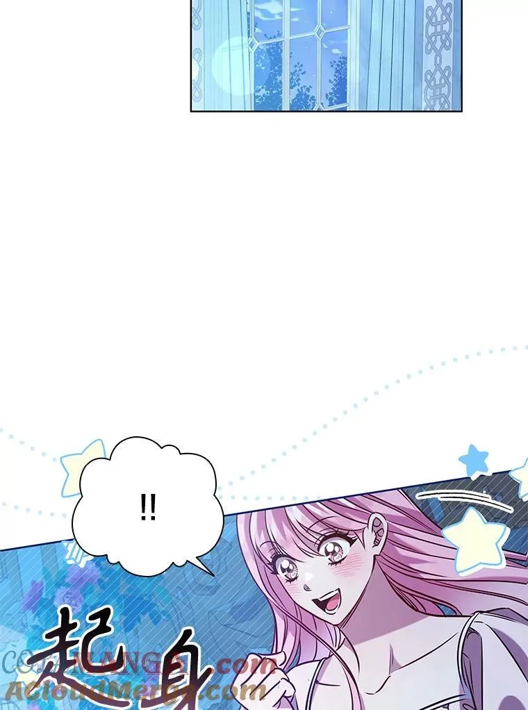 99.魔晶石 第9页