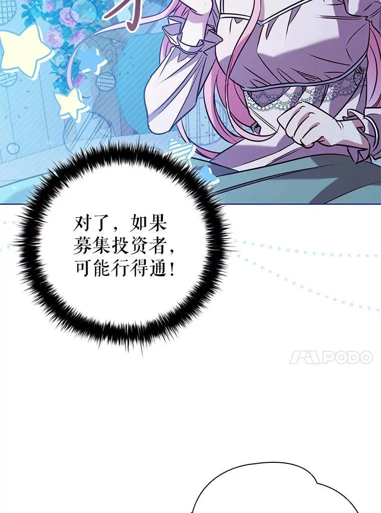 99.魔晶石 第10页