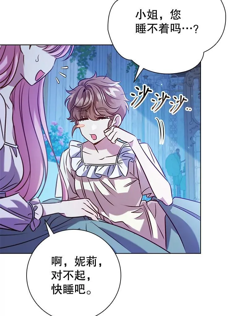 99.魔晶石 第11页
