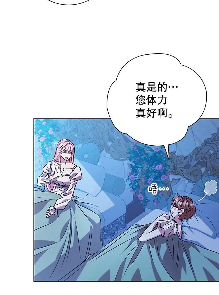 99.魔晶石 第12页
