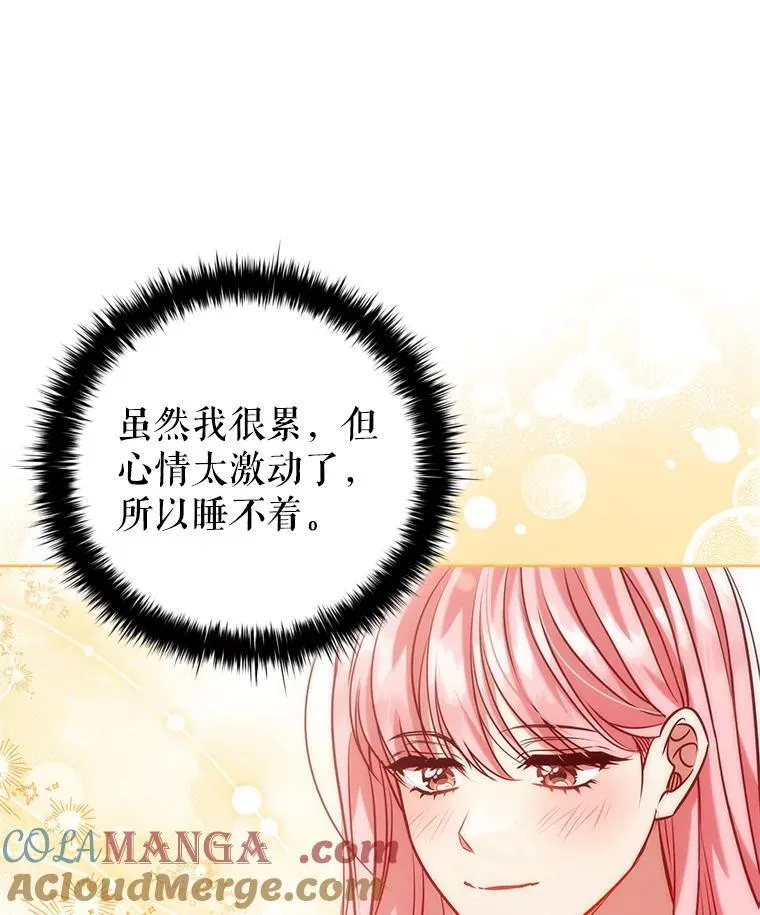 99.魔晶石 第13页